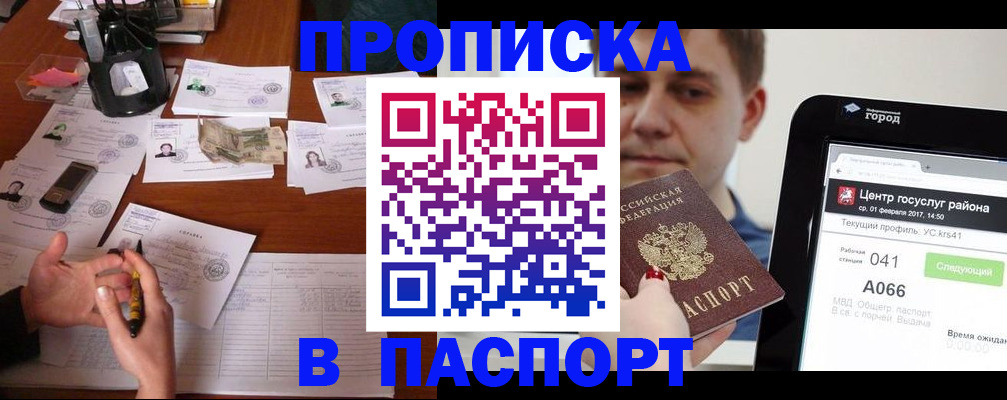временная регистрация недорого в Алексеевке