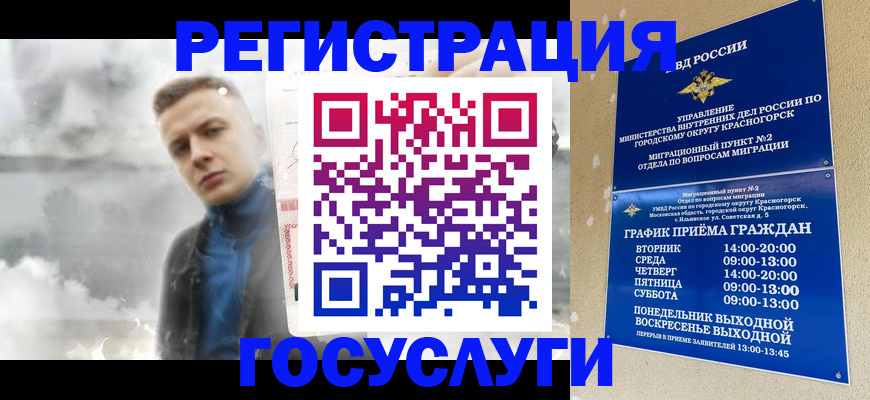 прописка штамп в Алексеевке