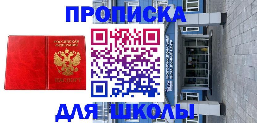 временная регистрация адрес в Алексеевке