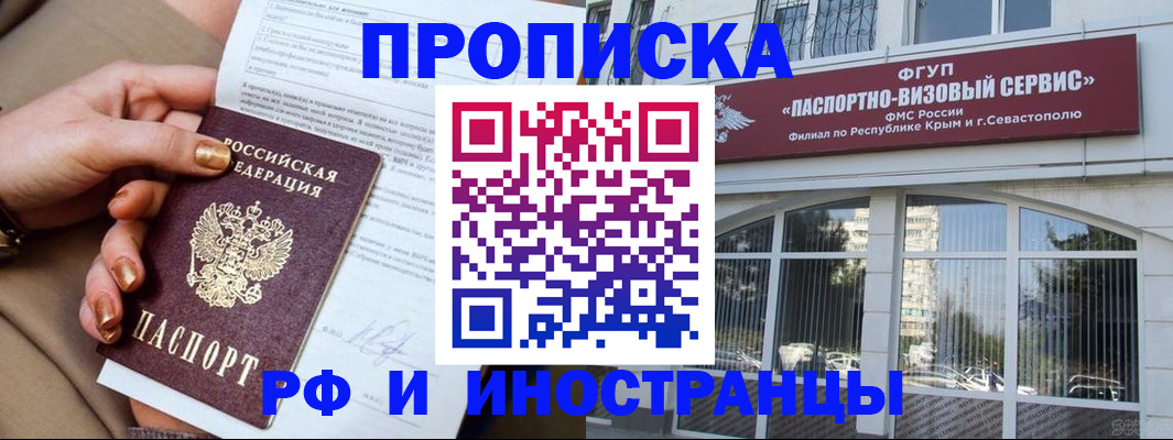временная регистрация адрес в Алексеевке